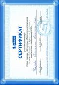 Сертификат участника семинара "Новые подходы к организации образовательного процесса по курсу Л.Л.Босовой "Информатика 5-11 классы" в соответствии с требованиями ФГОС" Сертификат участника семинара "Новые подходы к организации образовательного процесса по курсу Л.Л.Босовой "Информатика 5-11 классы" в соответствии с требованиями ФГОС"