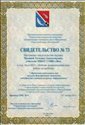 Свидетельство № 73 об обобщении педагогического опыта работы по проблеме: "Проектная деятельность как средство формирования творческих способностей учащихся на уроках информатики"" Свидетельство № 73 об обобщении педагогического опыта работы по проблеме: "Проектная деятельность как средство формирования творческих способностей учащихся на уроках информатики""