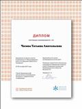Диплом за проведение Единого урока по безопасности в сети "Интернет" Диплом за проведение Единого урока по безопасности в сети "Интернет"