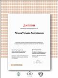 Диплом за участие в сетевой конференции по формированию цифрового детского пространства "Сетевичок Диплом за участие в сетевой конференции по формированию цифрового детского пространства "Сетевичок